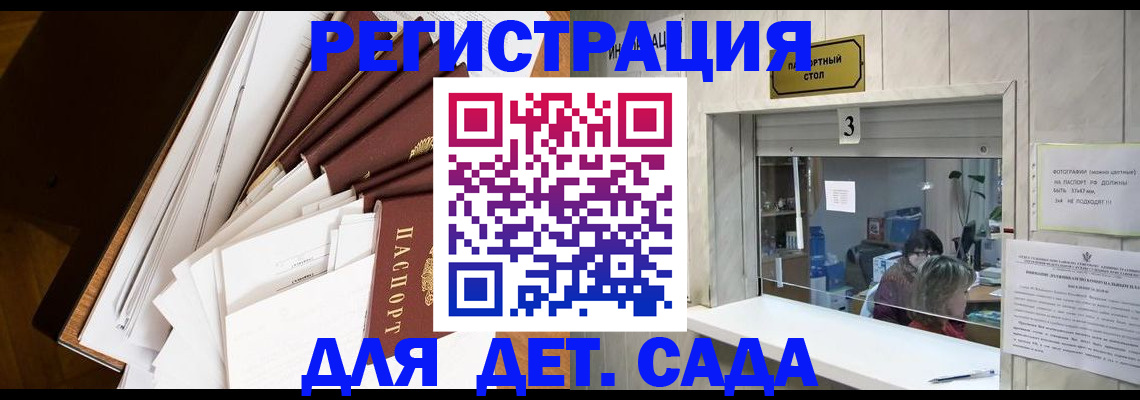 временная регистрация недорого в Керчи