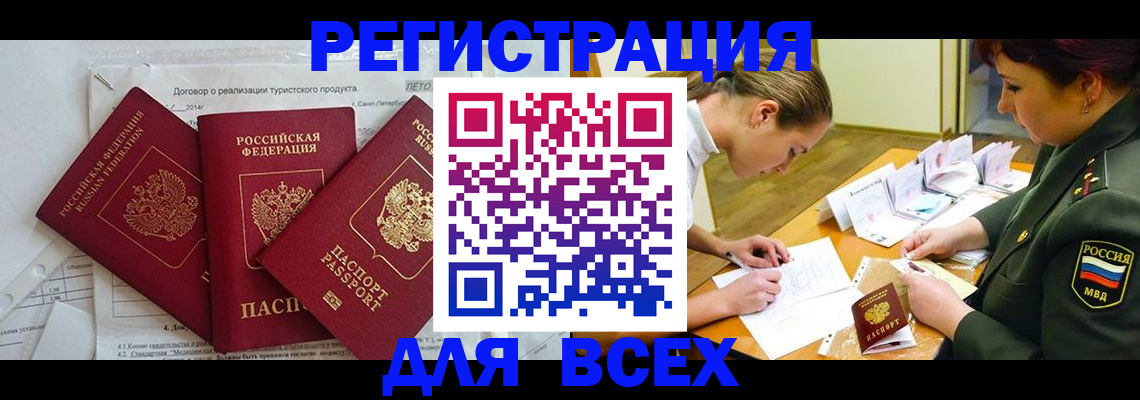 временная регистрация поиск в Керчи