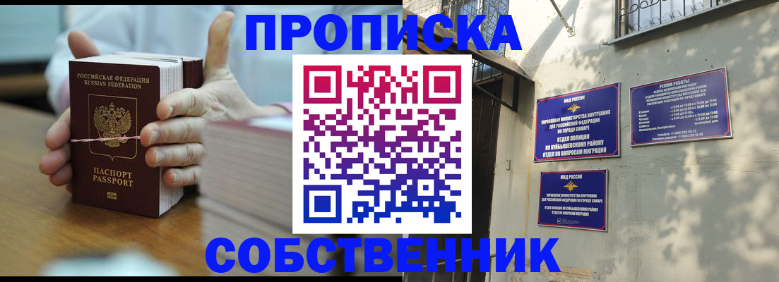 временная регистрация собственник в Керчи