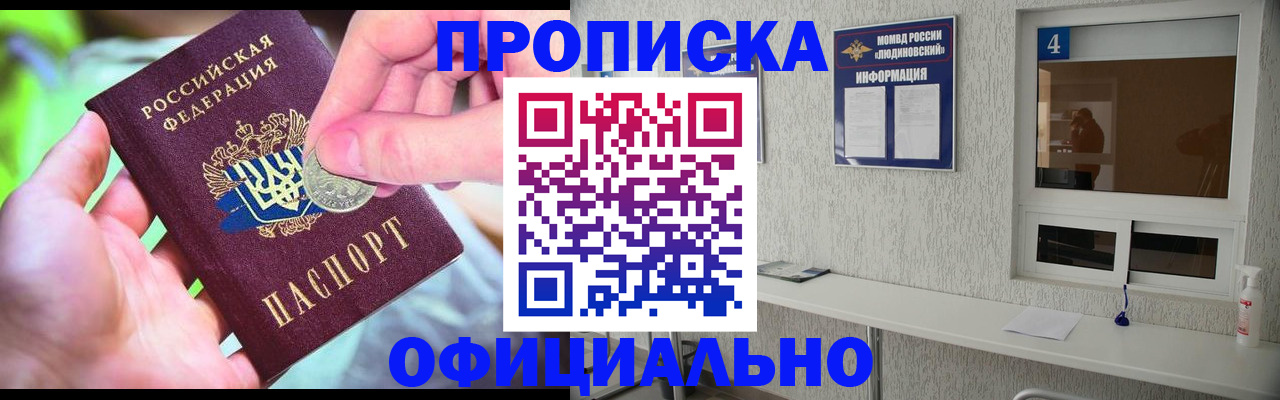 временная регистрация законно в Керчи