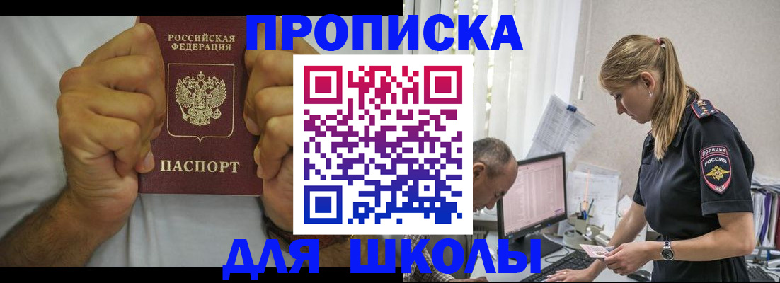 регистрация для дет. сада в Керчи