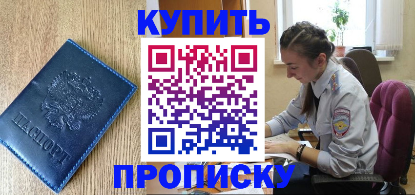 временная регистрация в квартире в Керчи