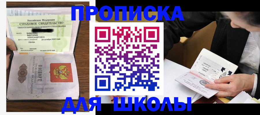 временная регистрация недорого в Керчи