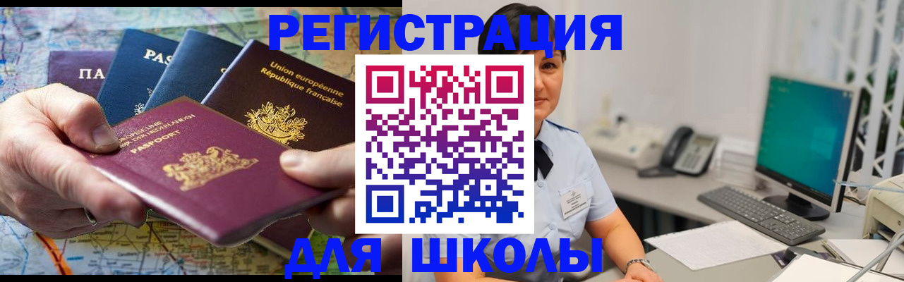 прописка для кредита в Керчи